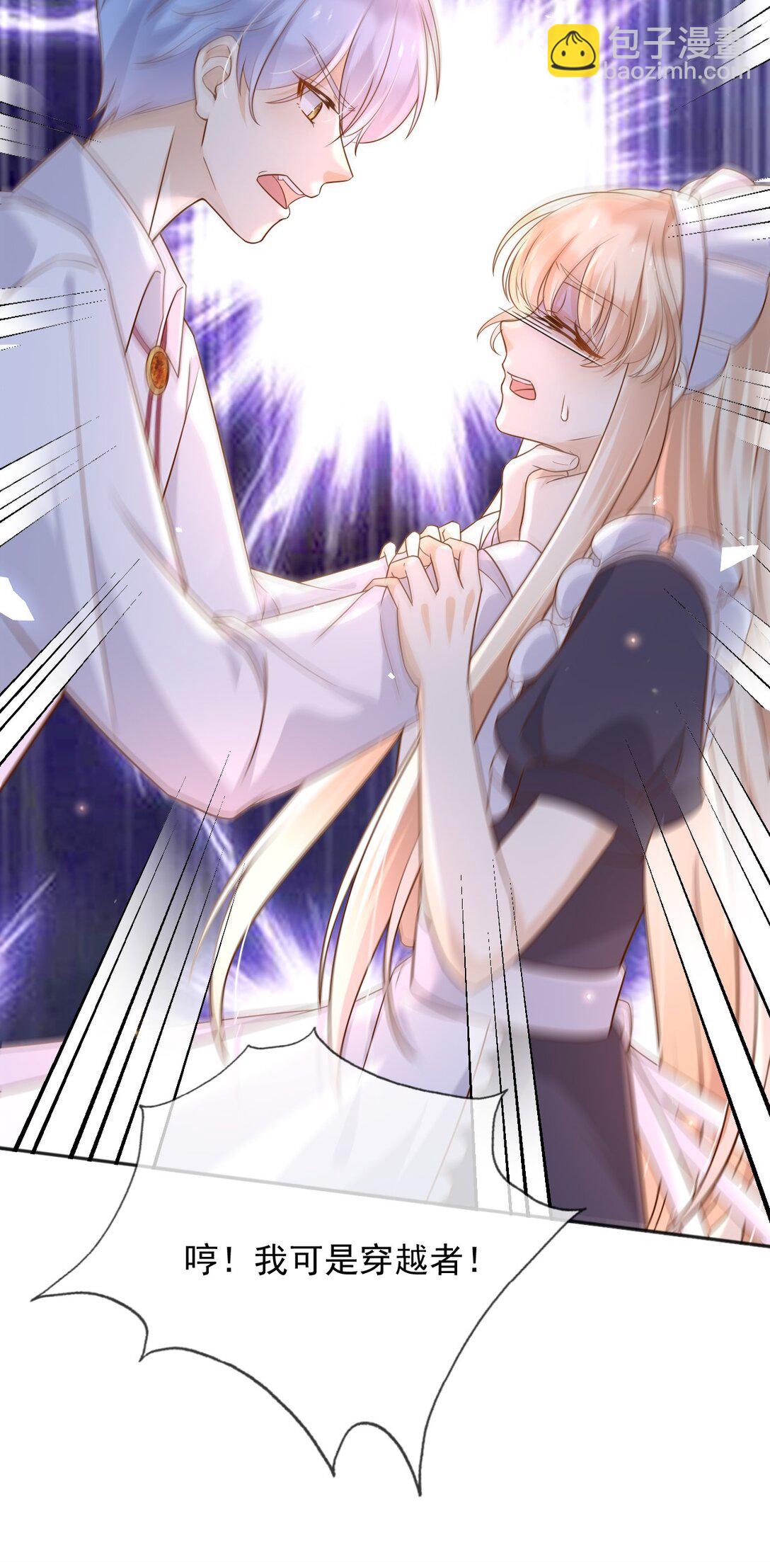 108 我真的能帮你-第109话