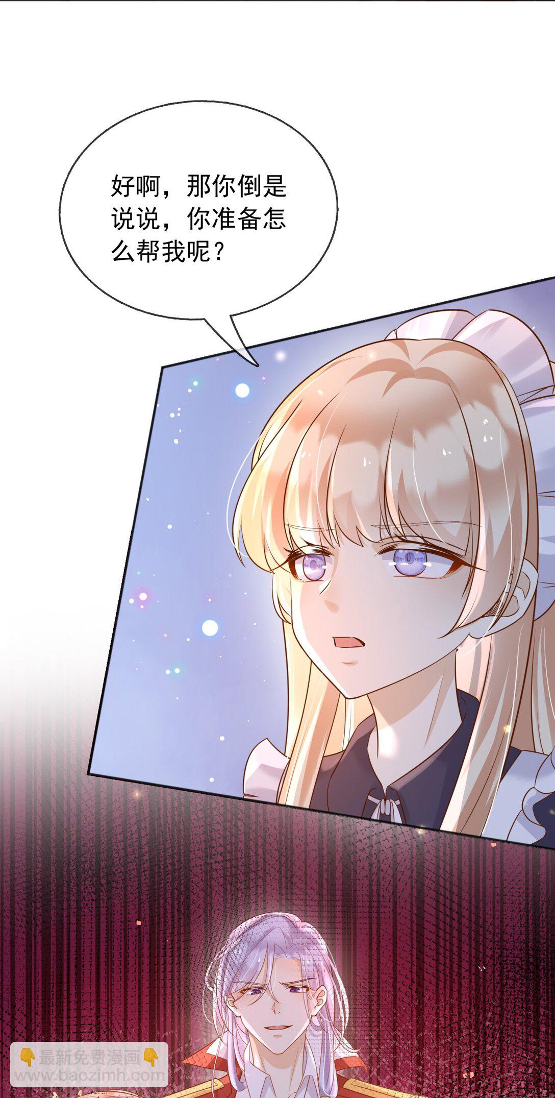 108 我真的能帮你-第109话