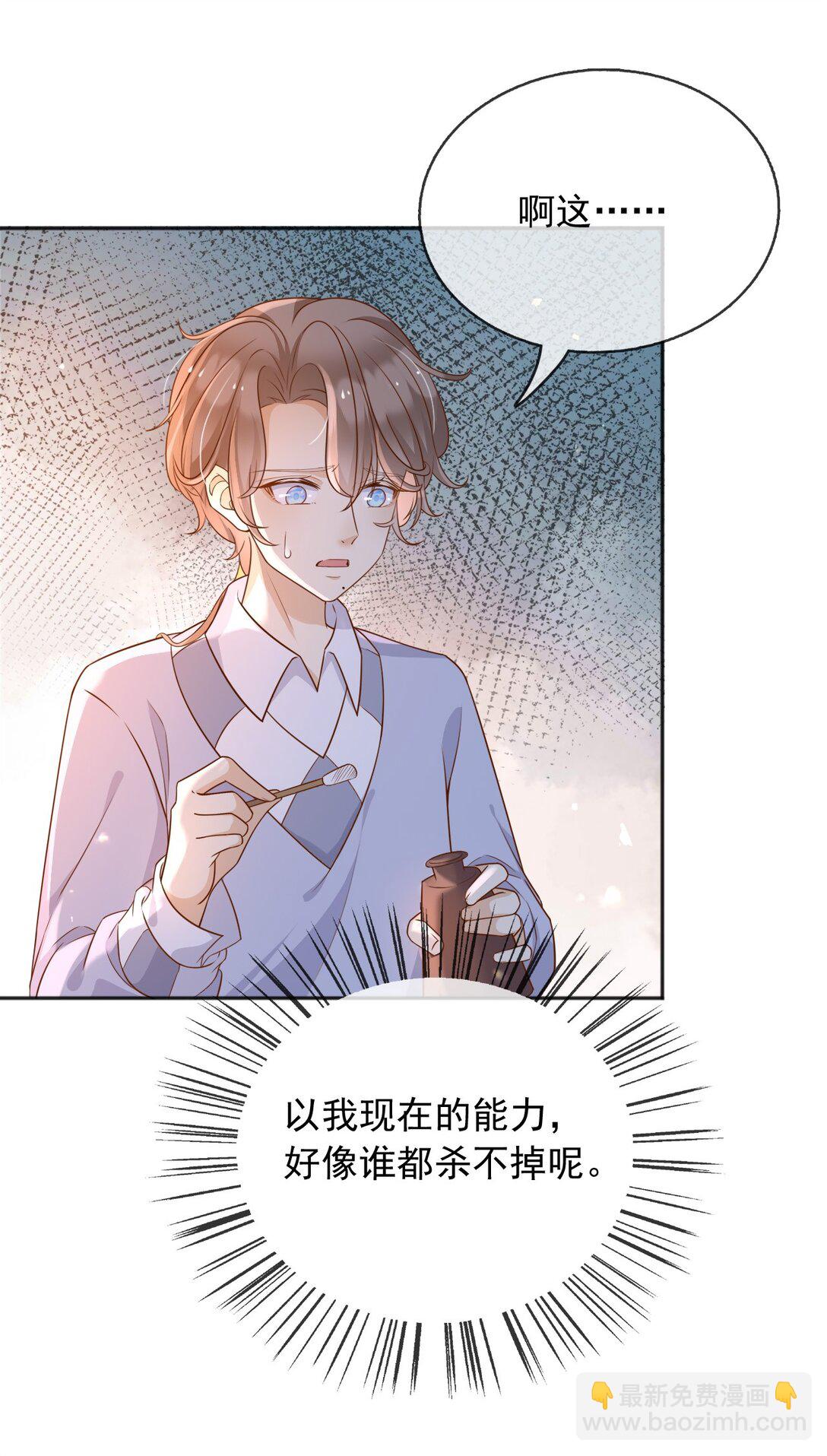 108 我真的能帮你-第109话