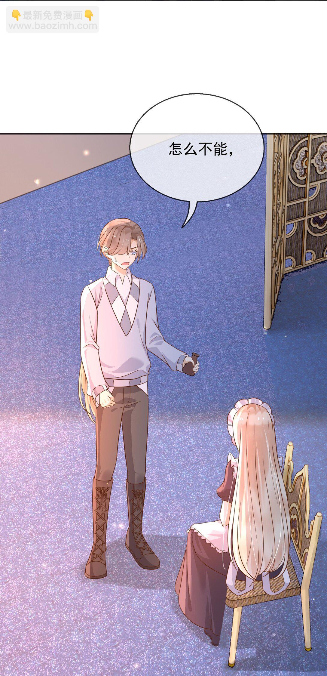 108 我真的能帮你-第109话