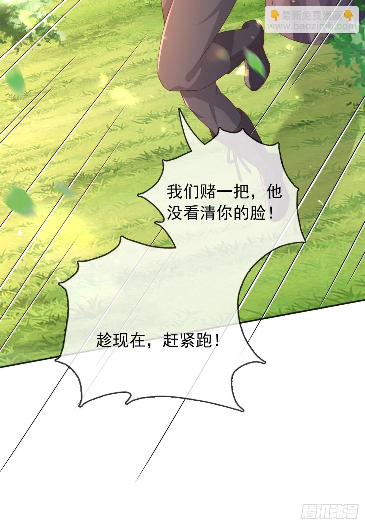 110舅舅弗瑞(1/2)-第111话