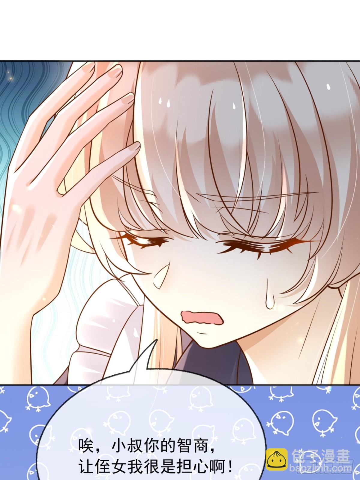 110舅舅弗瑞(1/2)-第111话