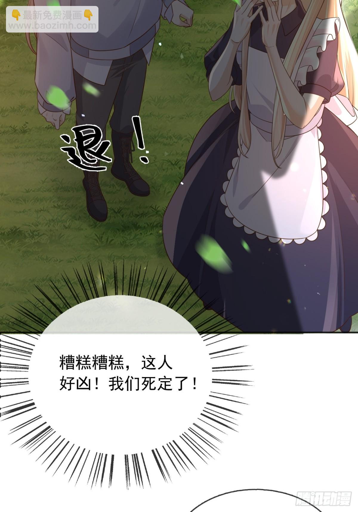 110舅舅弗瑞(1/2)-第111话