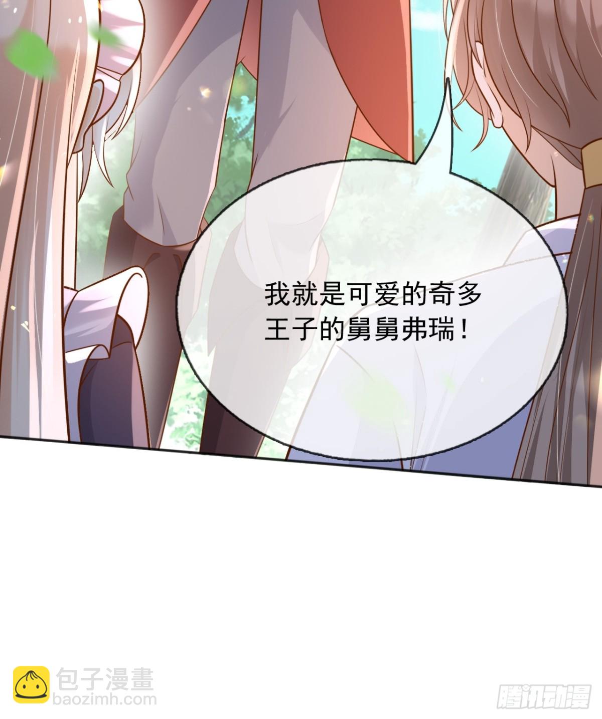 110舅舅弗瑞(1/2)-第111话