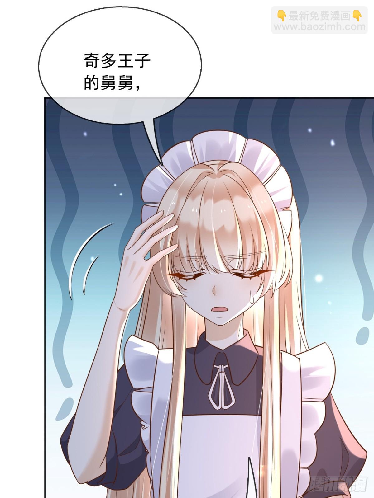 110舅舅弗瑞(1/2)-第111话