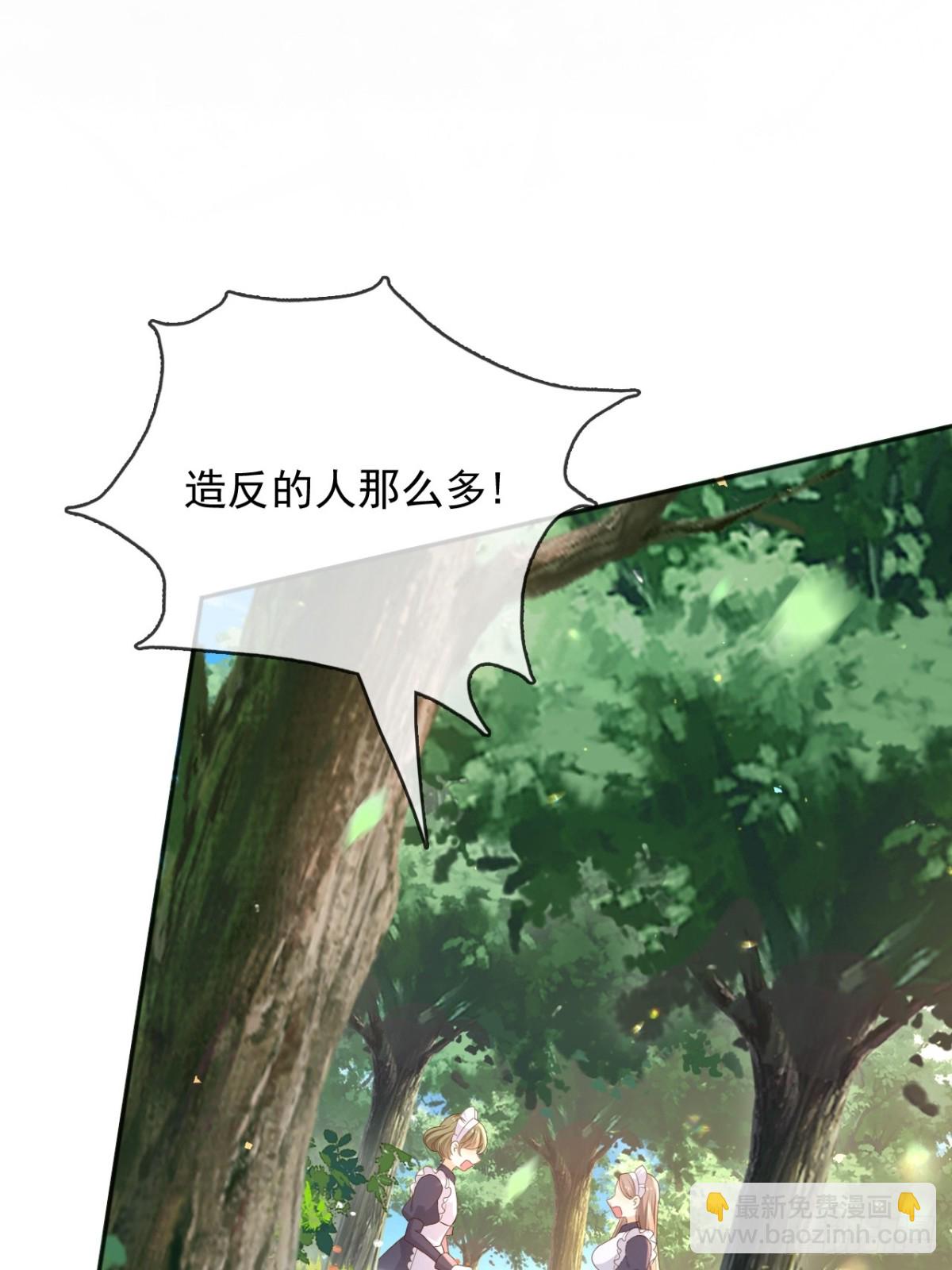 110舅舅弗瑞(1/2)-第111话