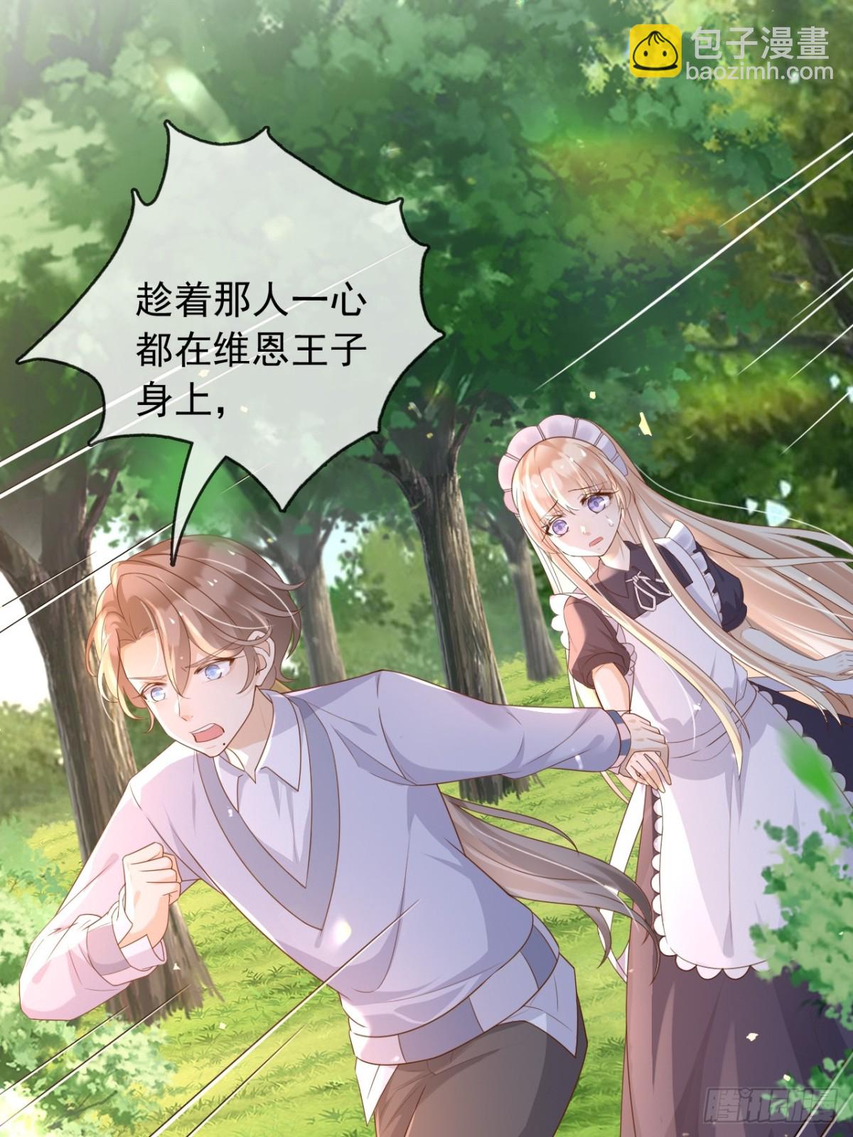 110舅舅弗瑞(1/2)-第111话