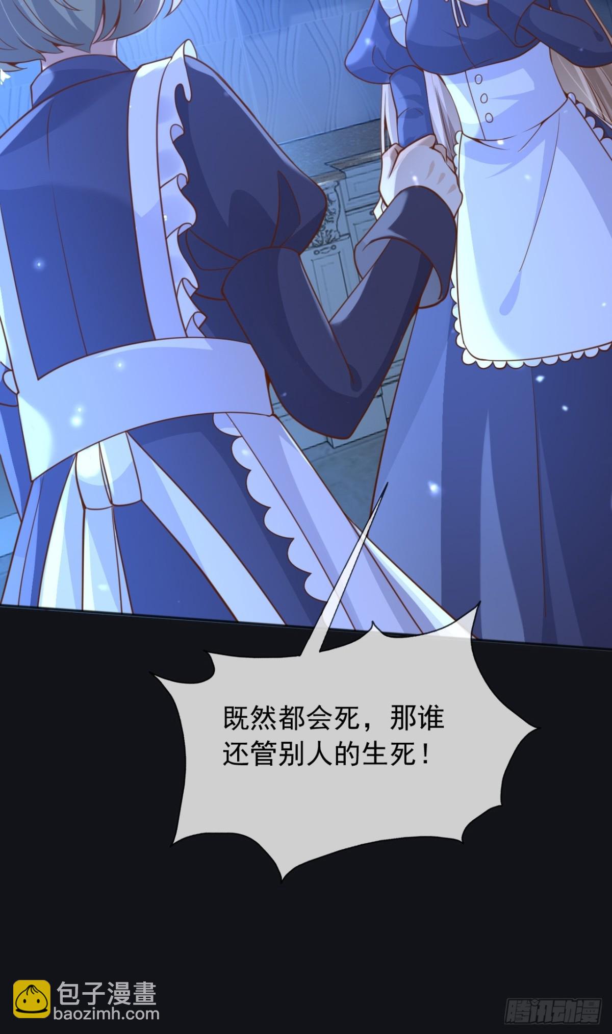 112刺杀(1/2)-第113话