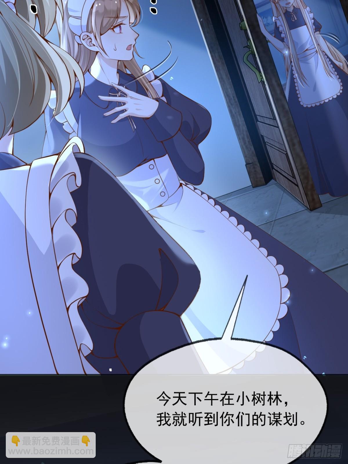 112刺杀(1/2)-第113话