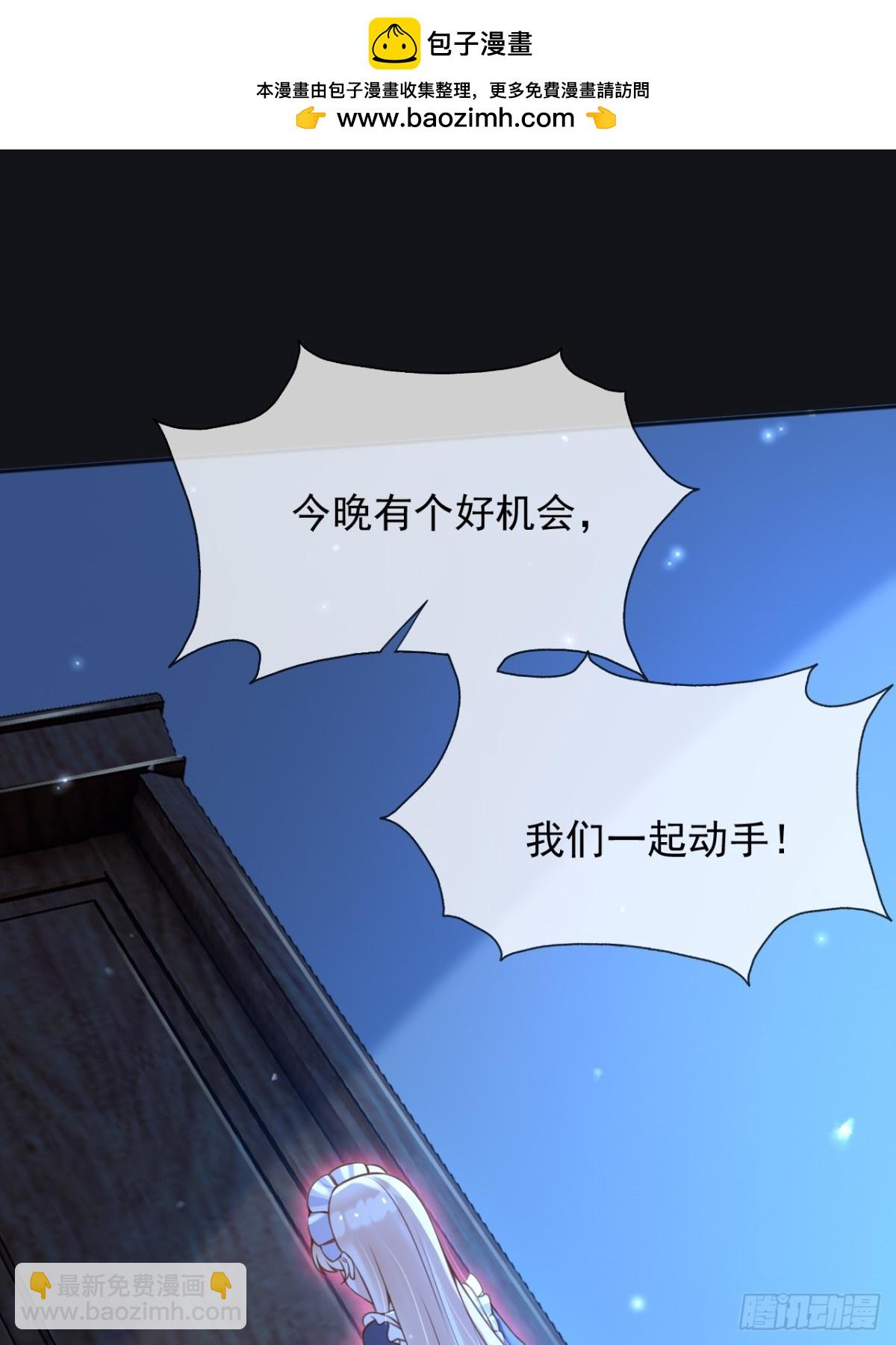 112刺杀(1/2)-第113话