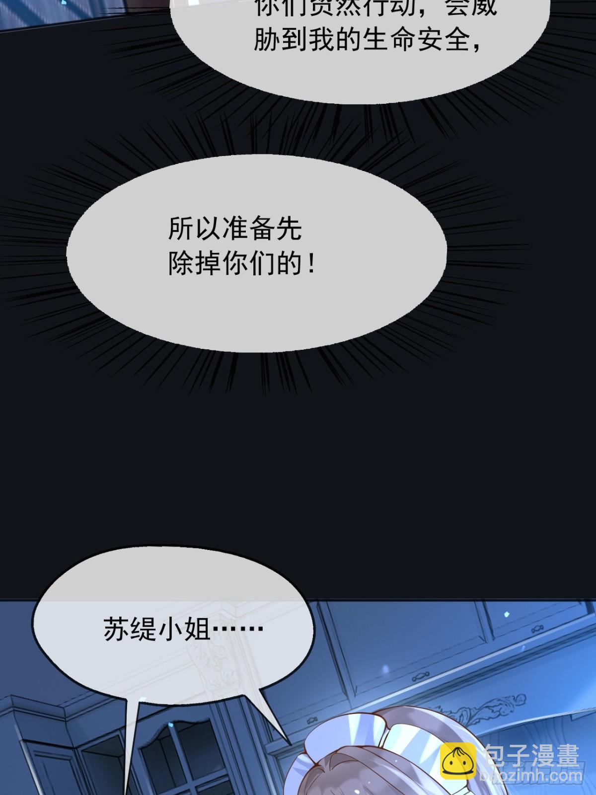 112刺杀(1/2)-第113话