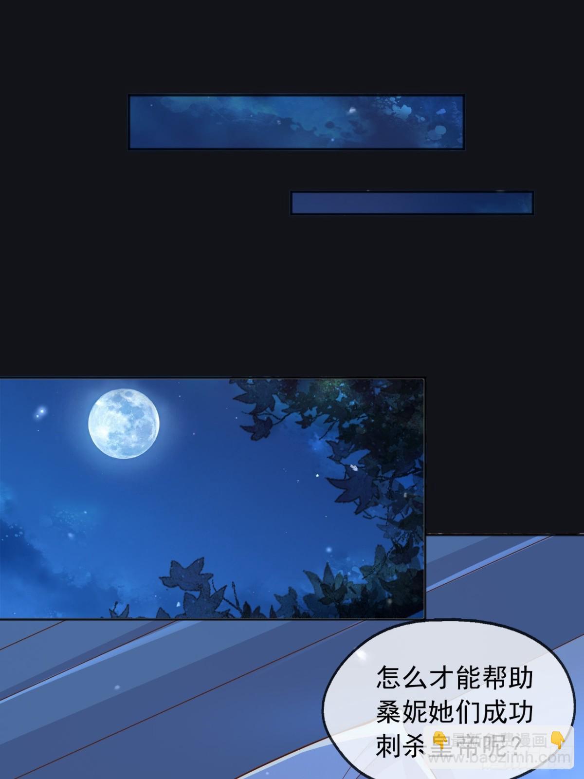 112刺杀(1/2)-第113话