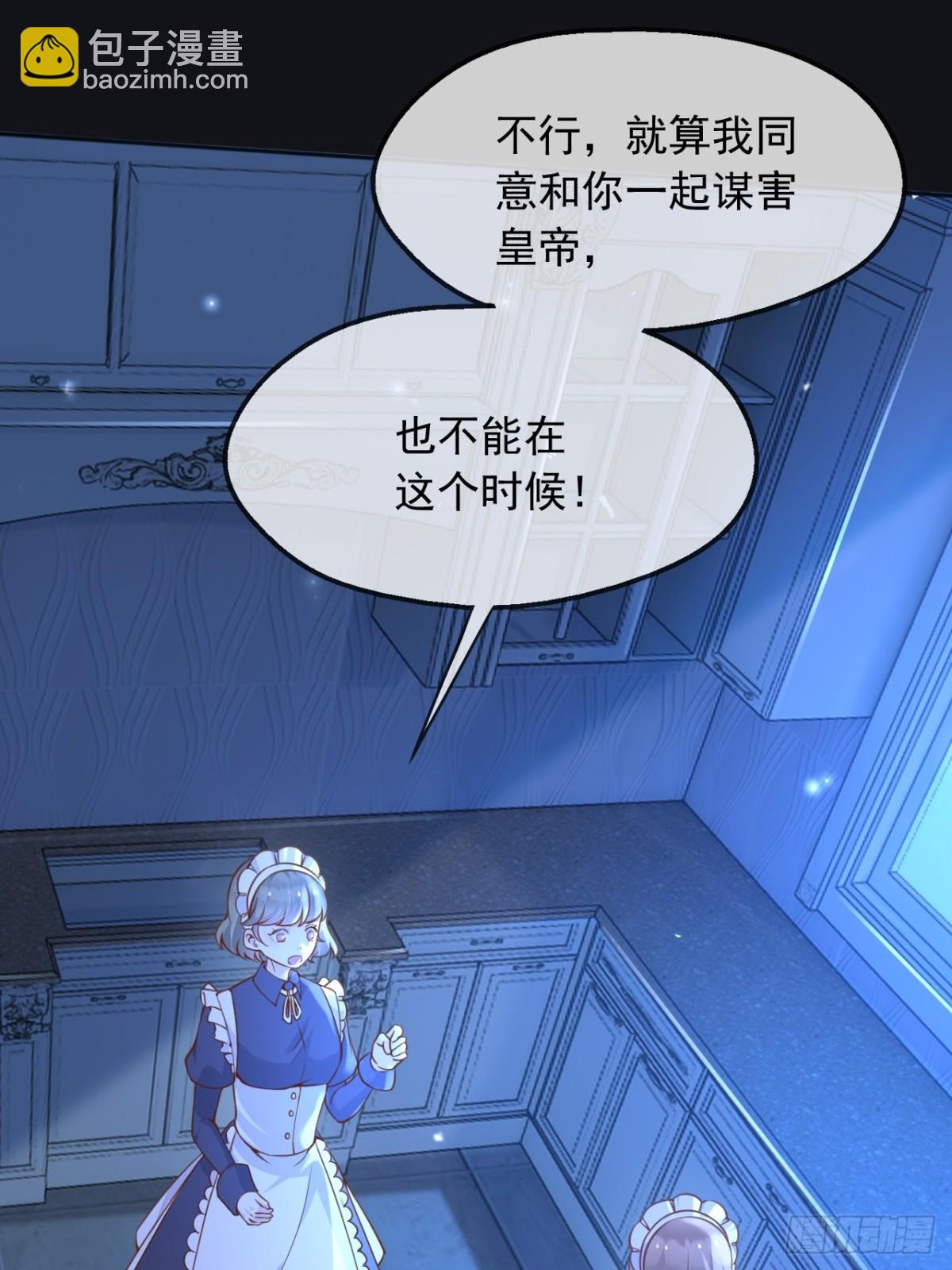 112刺杀(1/2)-第113话