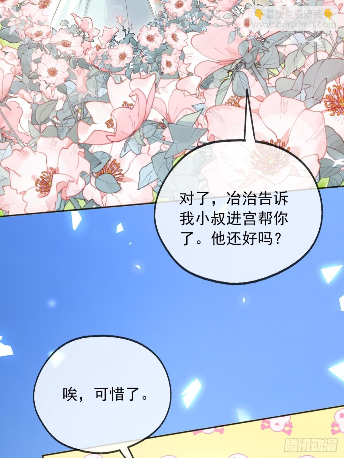 112刺杀(1/2)-第113话