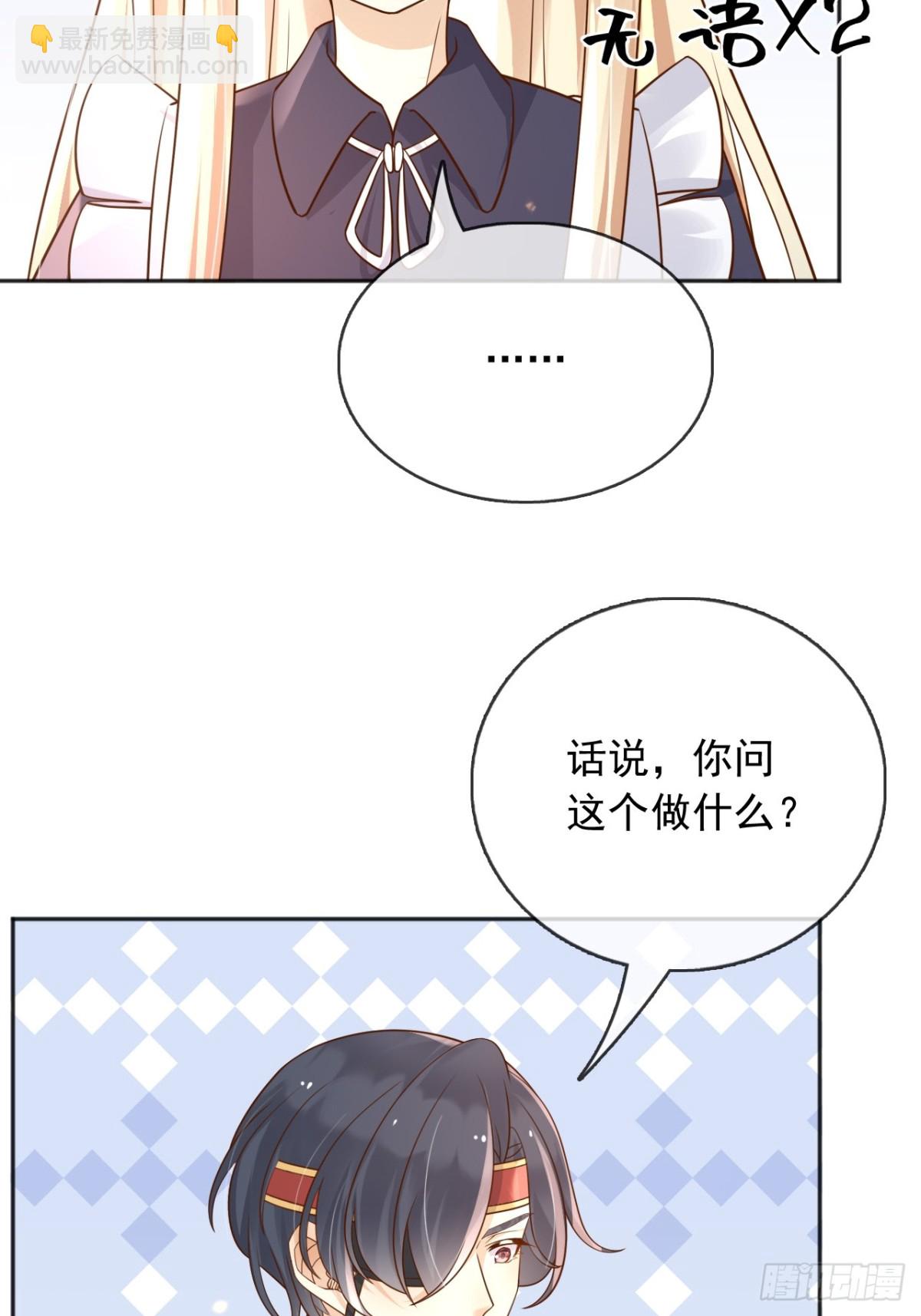 114你们希望谁当新皇-第115话