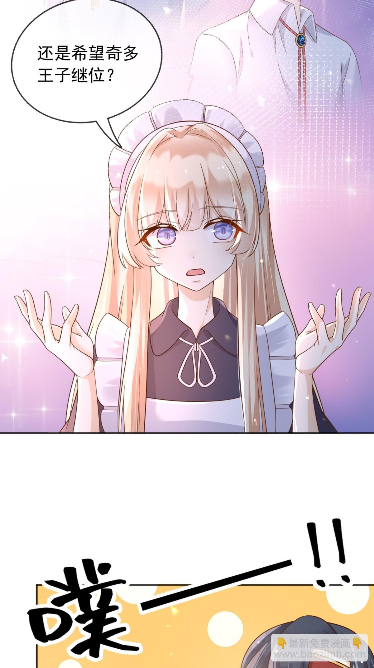 114你们希望谁当新皇-第115话