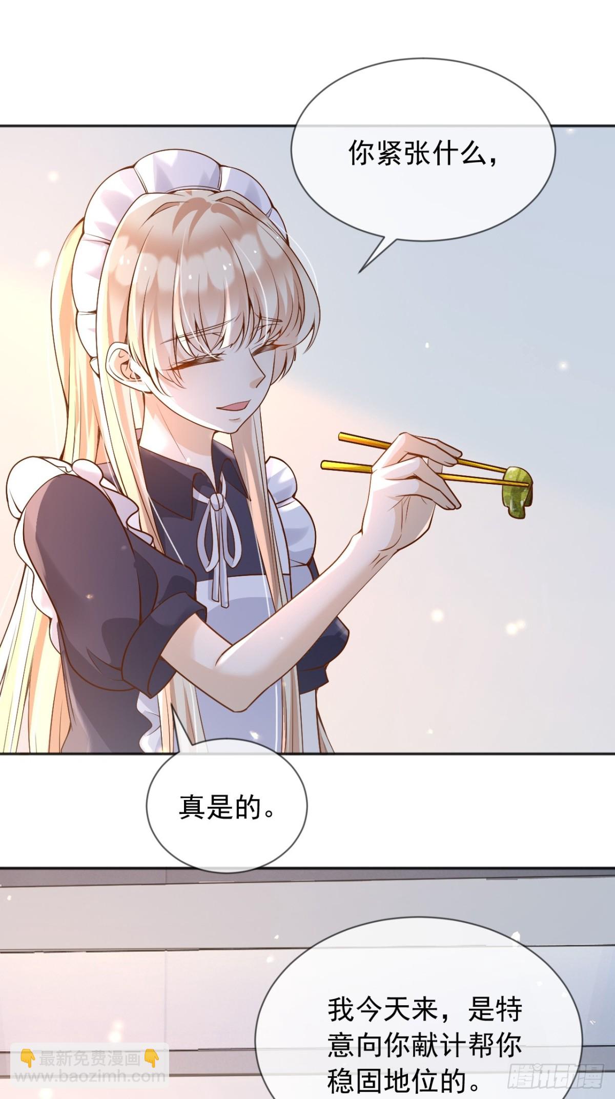 116 我今天来不是为了杀你-第117话