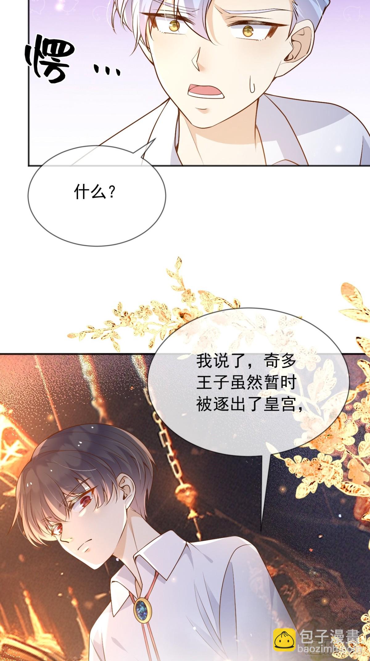 116 我今天来不是为了杀你-第117话