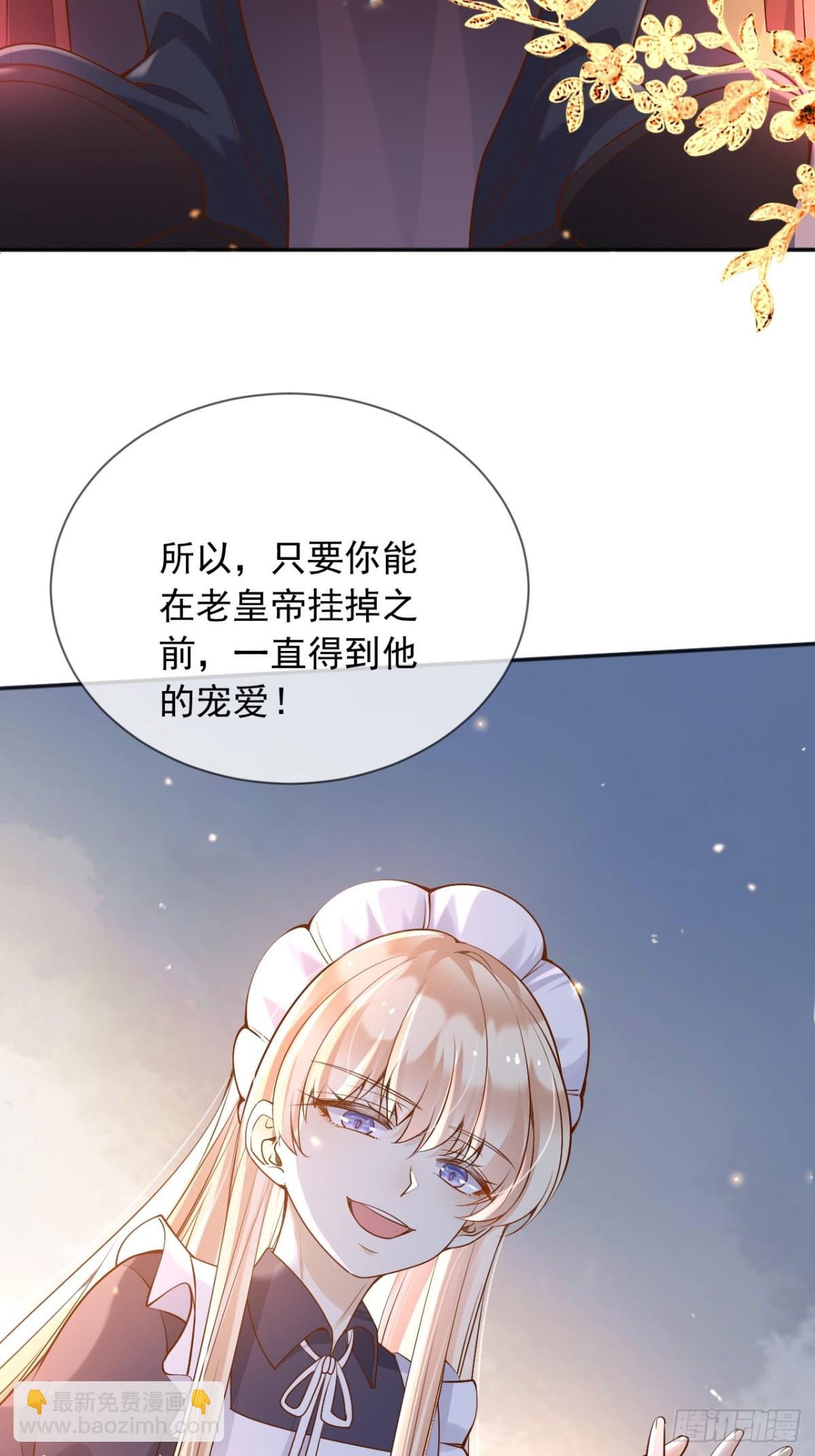 116 我今天来不是为了杀你-第117话