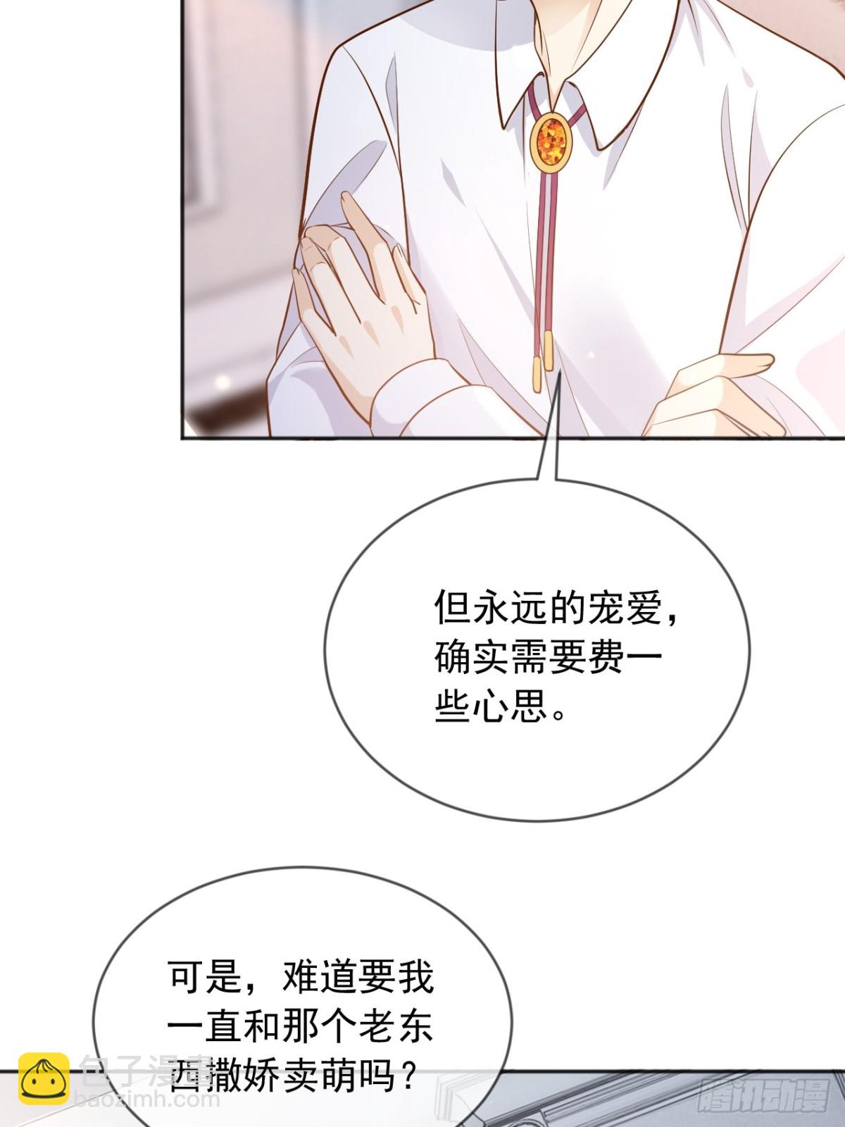 116 我今天来不是为了杀你-第117话