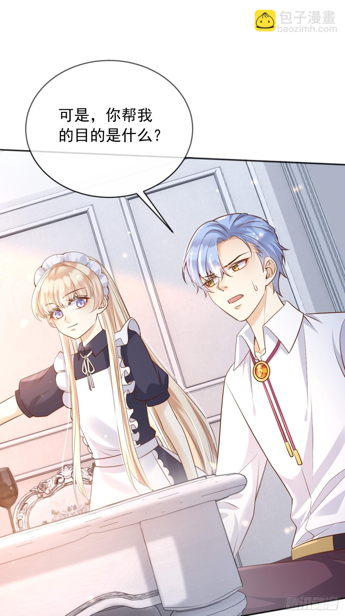 116 我今天来不是为了杀你-第117话