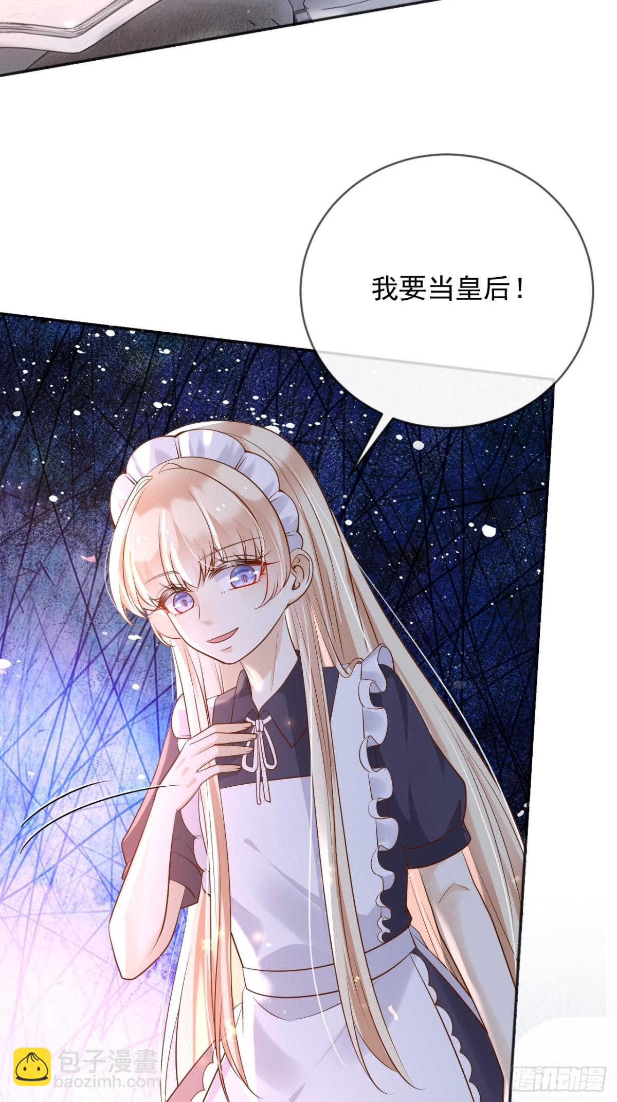 116 我今天来不是为了杀你-第117话