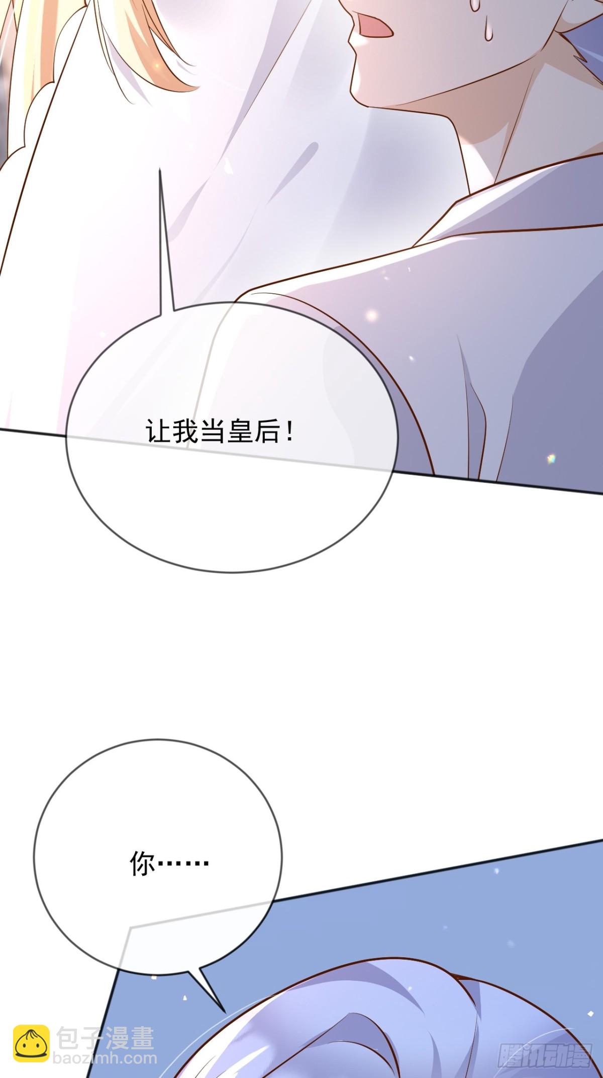 116 我今天来不是为了杀你-第117话