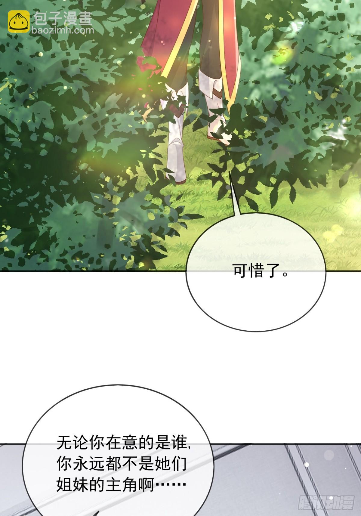 118 奇妙的命运-第119话