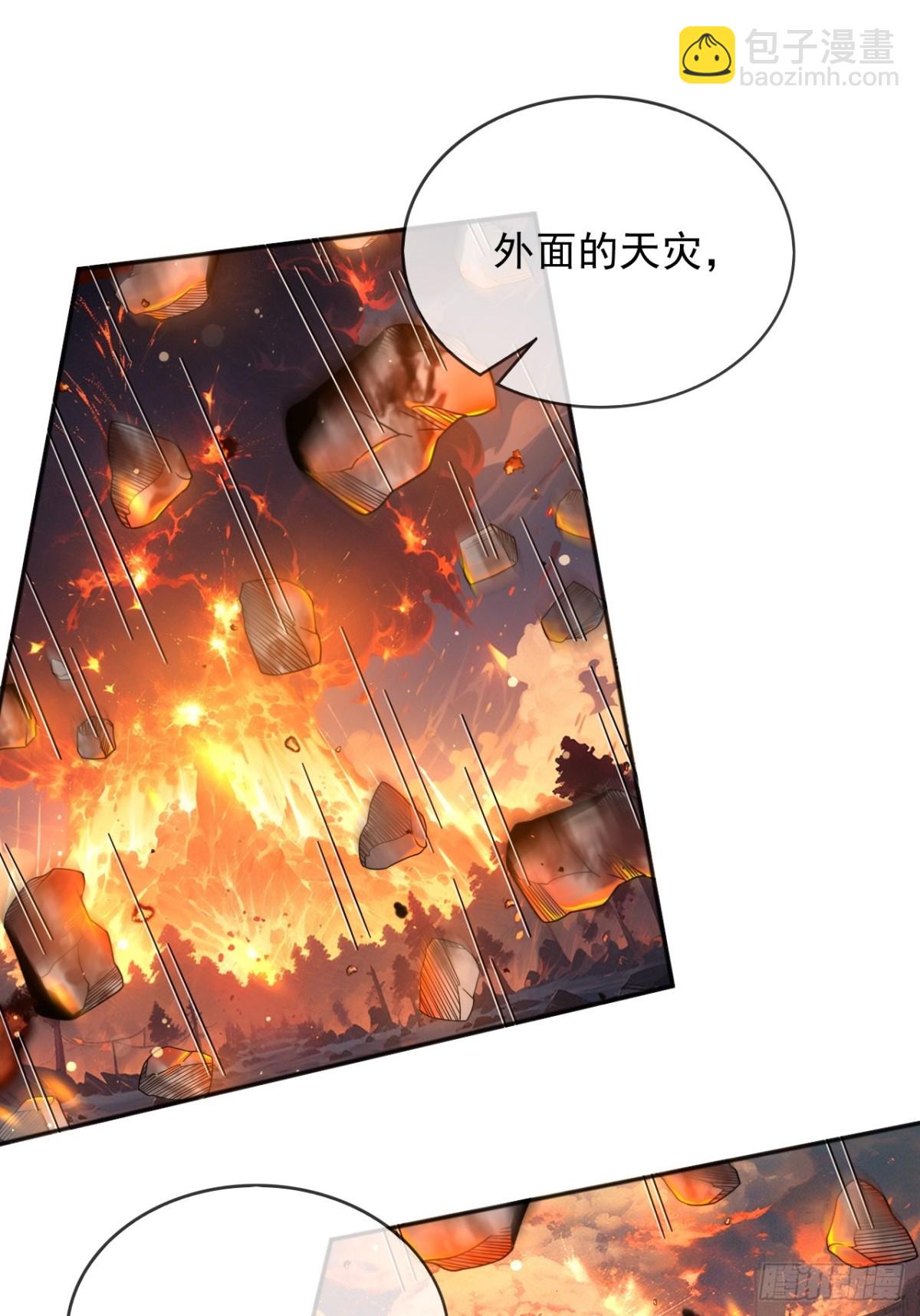 118 奇妙的命运-第119话