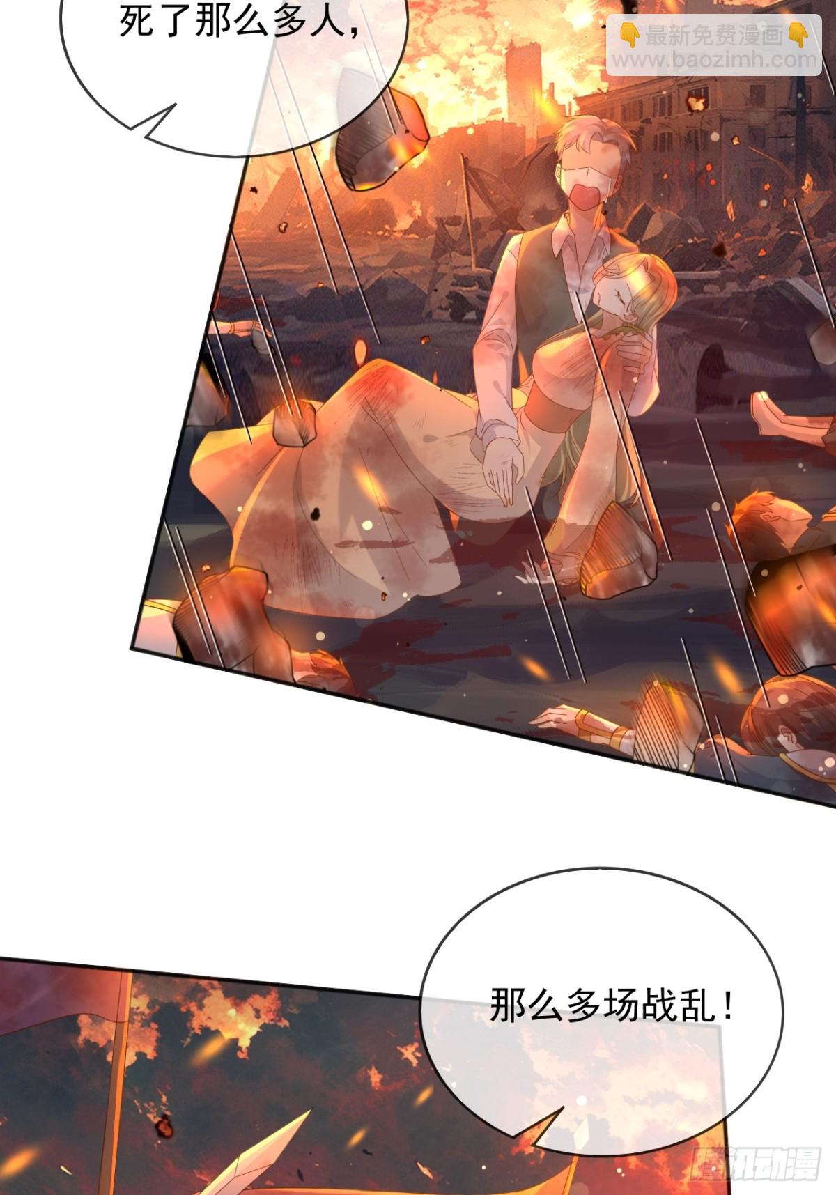 118 奇妙的命运-第119话