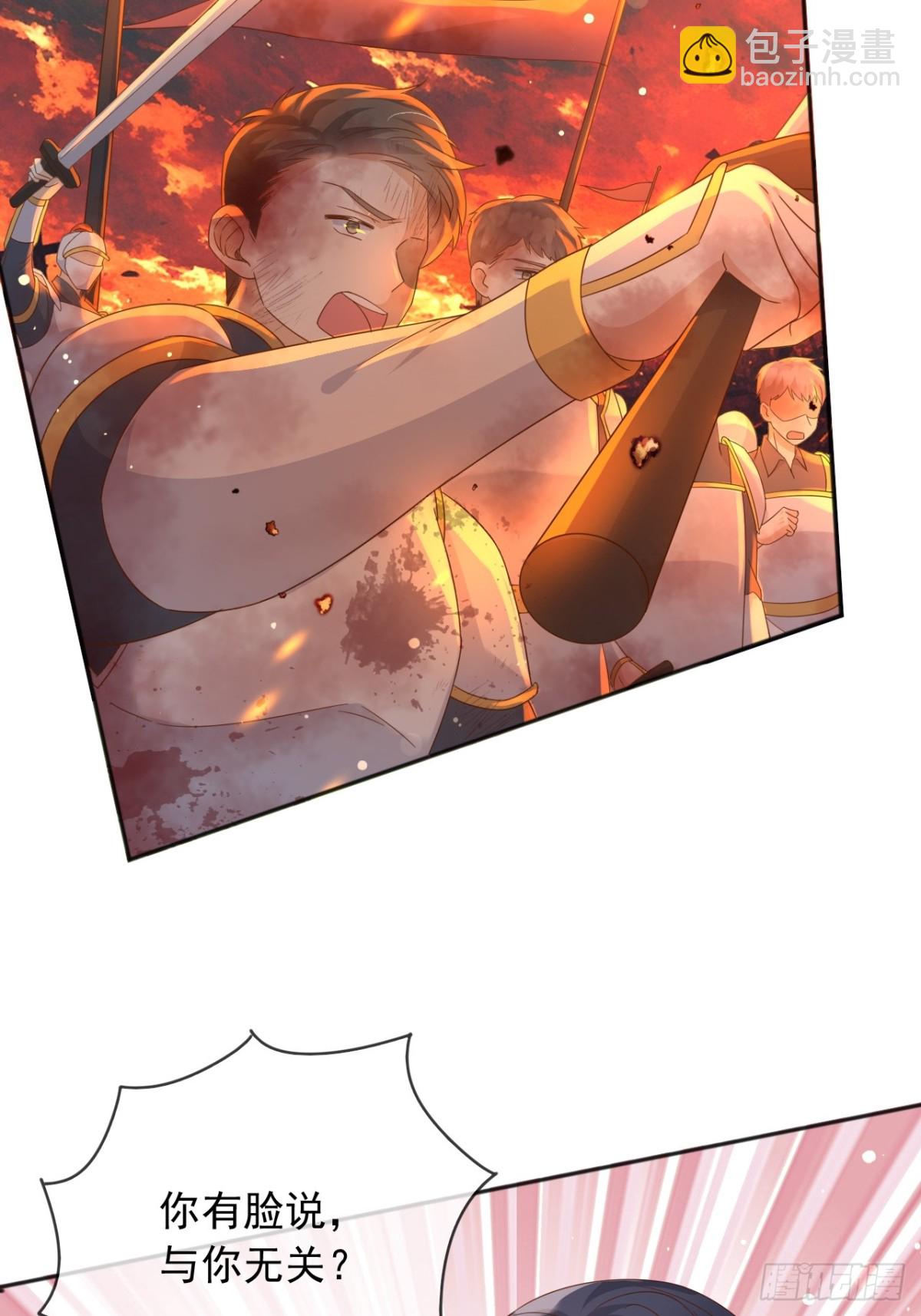 118 奇妙的命运-第119话