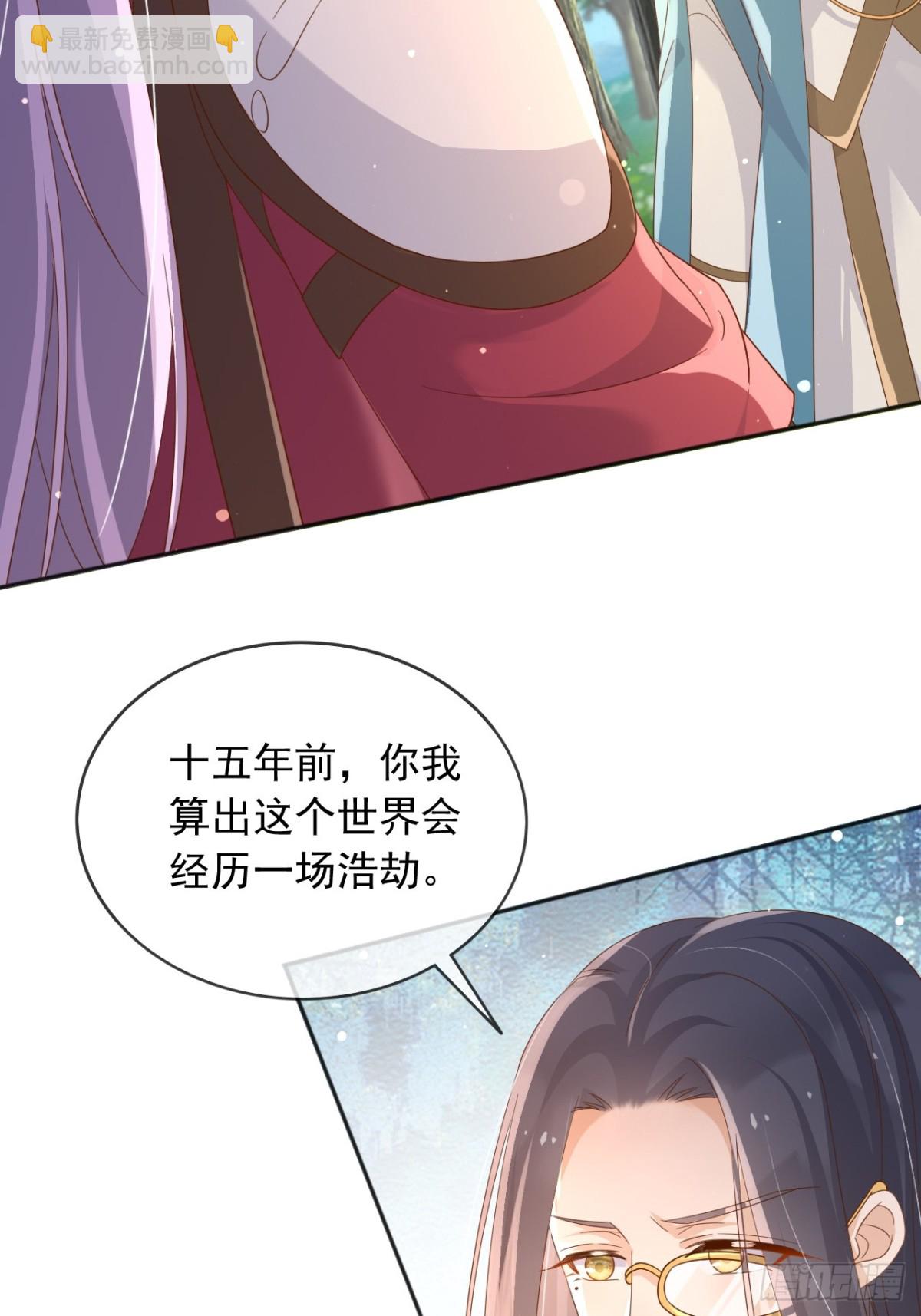 118 奇妙的命运-第119话