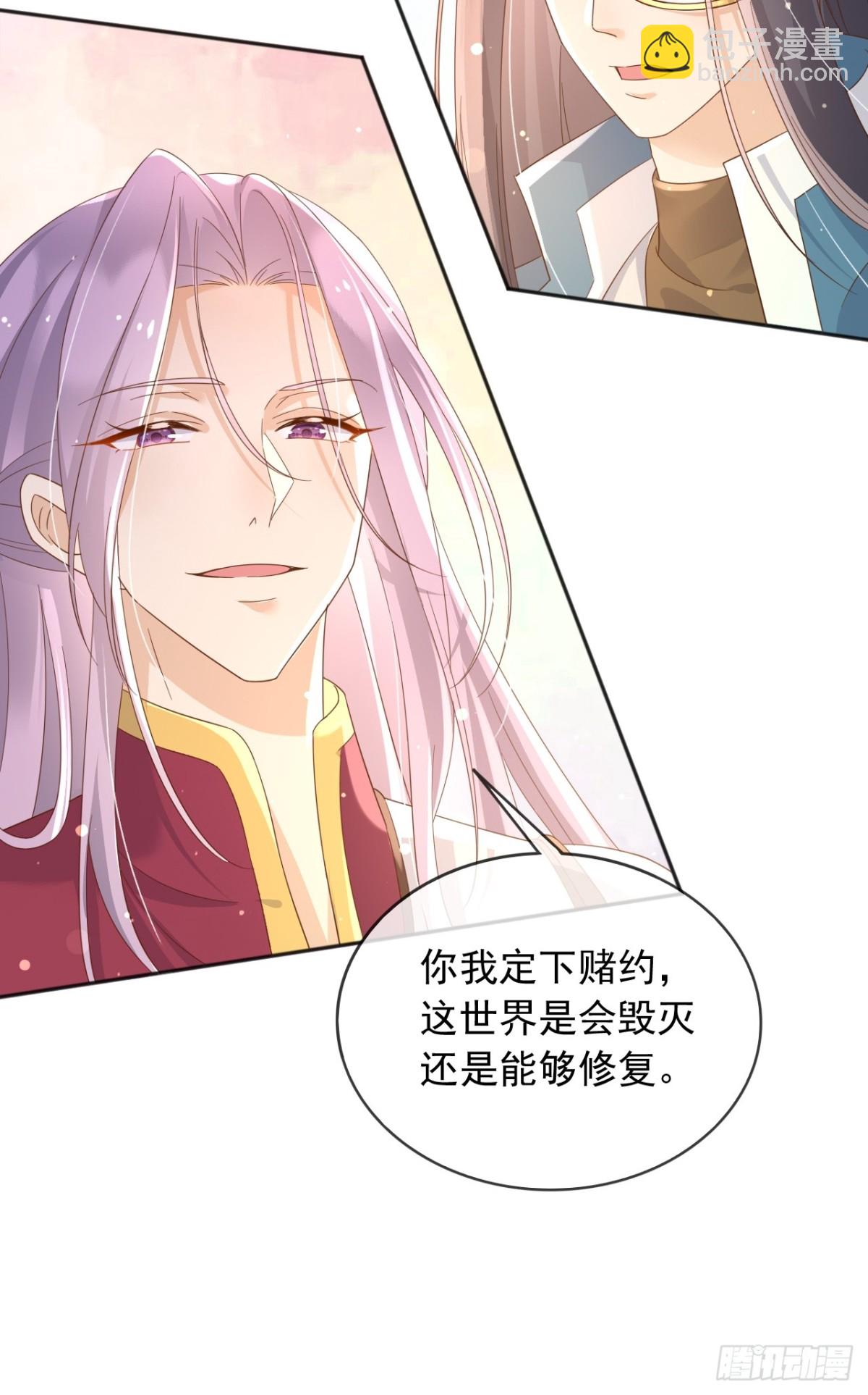 118 奇妙的命运-第119话