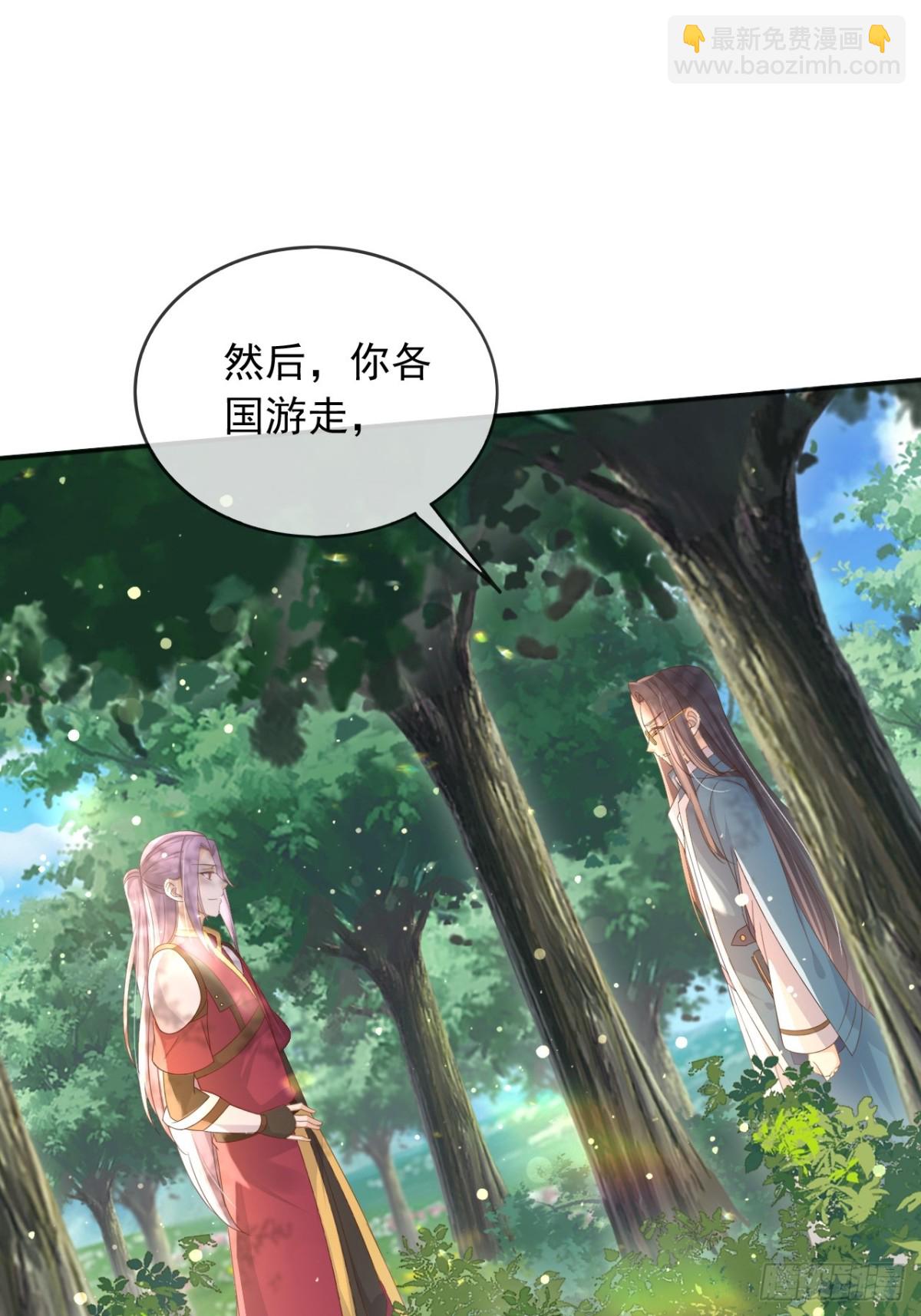 118 奇妙的命运-第119话