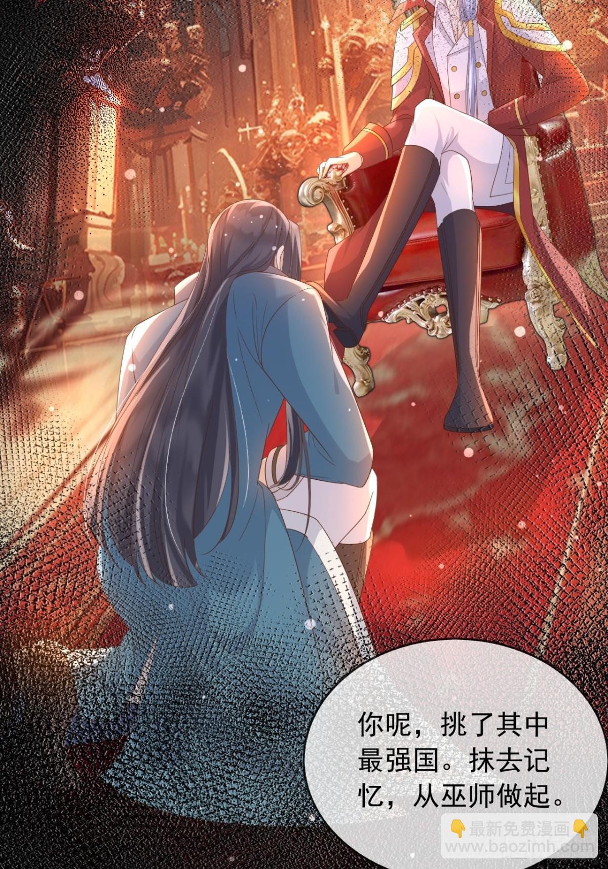 118 奇妙的命运-第119话