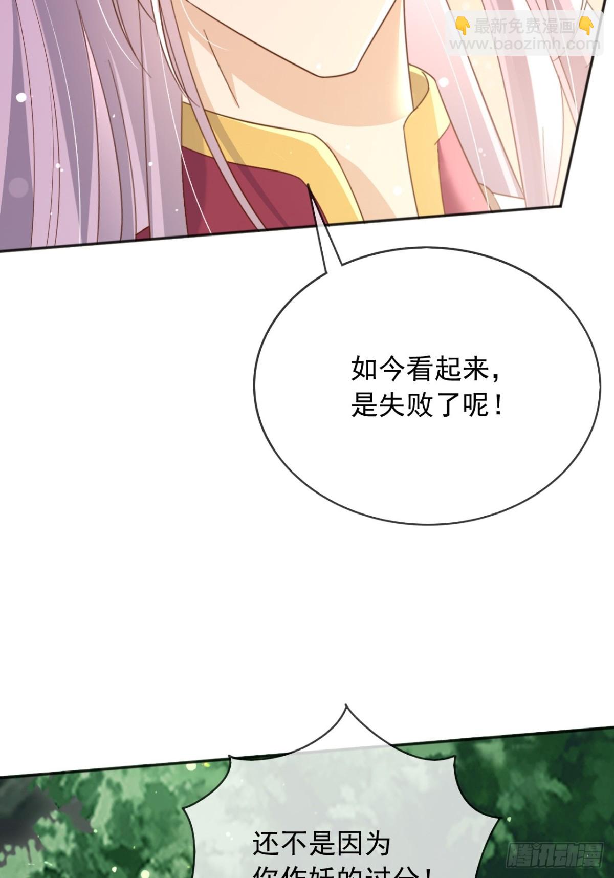 118 奇妙的命运-第119话