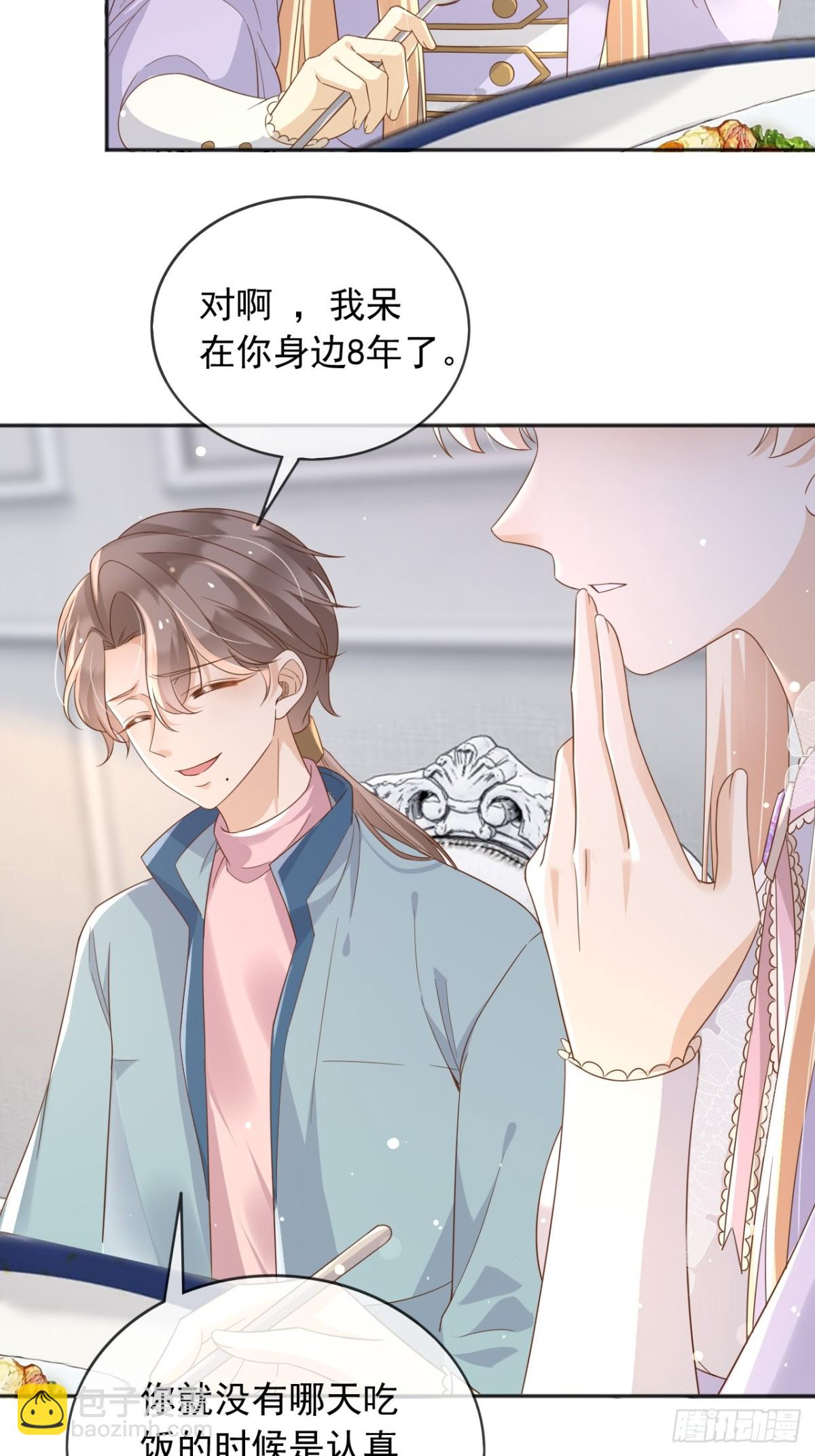 118 奇妙的命运-第119话