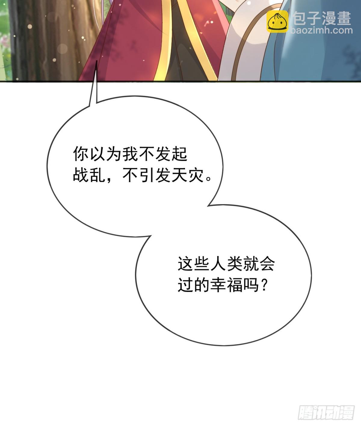 118 奇妙的命运-第119话