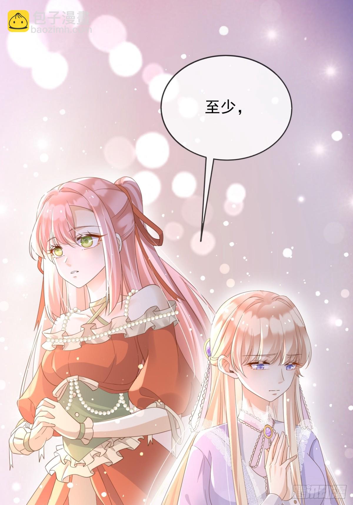 118 奇妙的命运-第119话