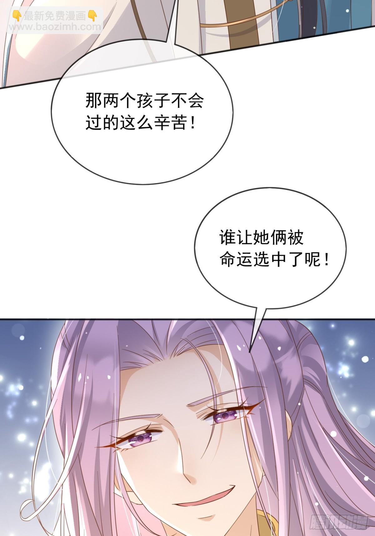 118 奇妙的命运-第119话