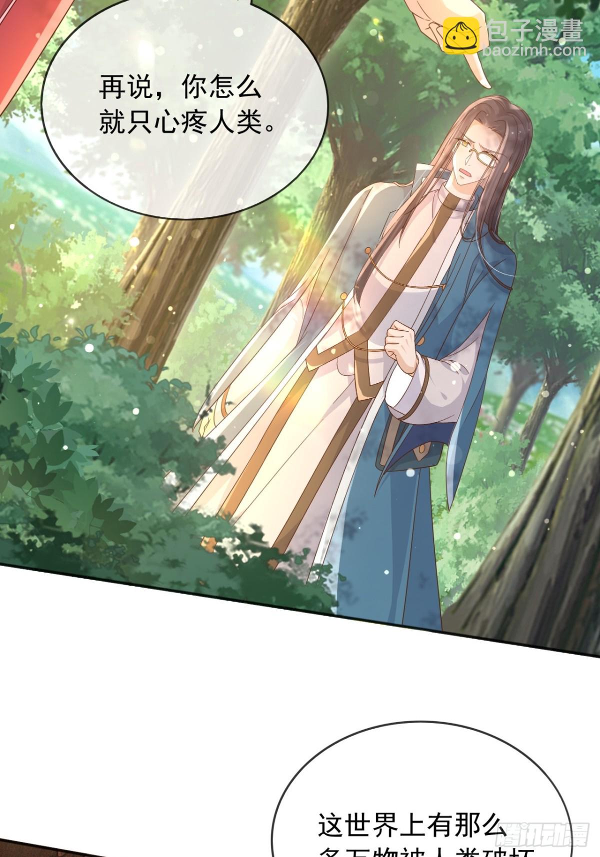 118 奇妙的命运-第119话