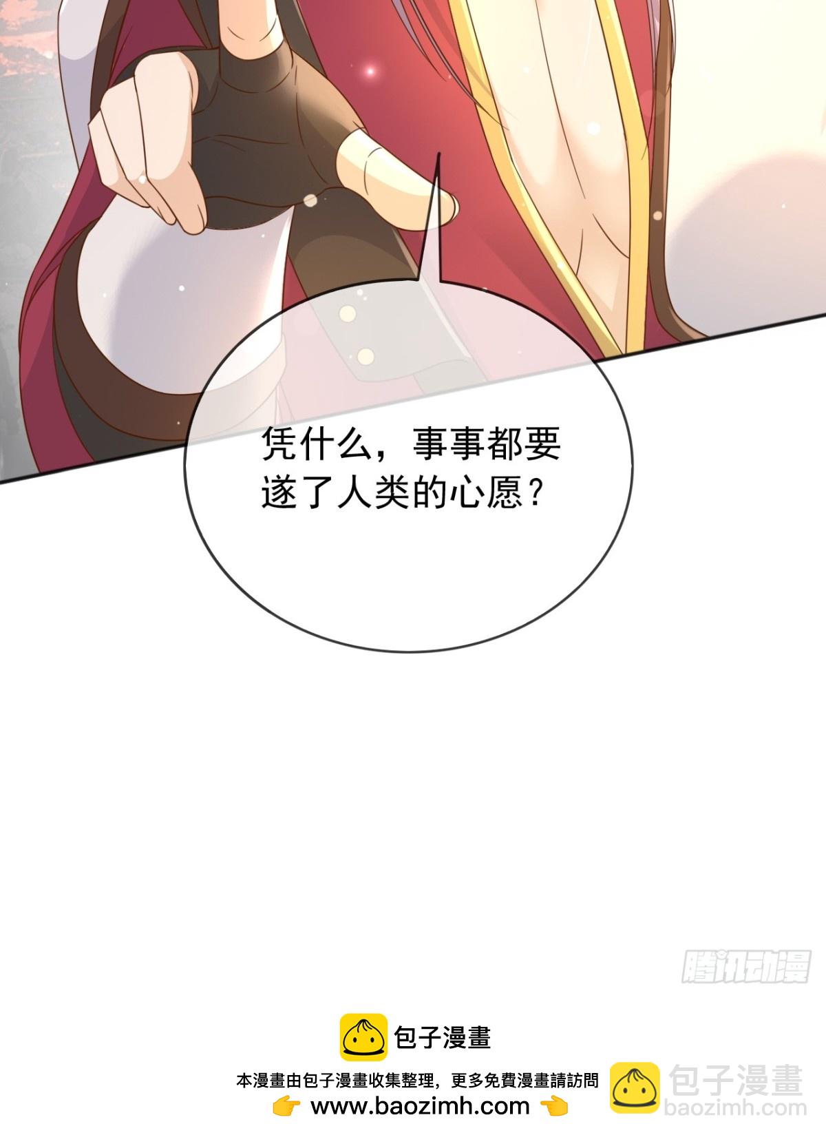 118 奇妙的命运-第119话