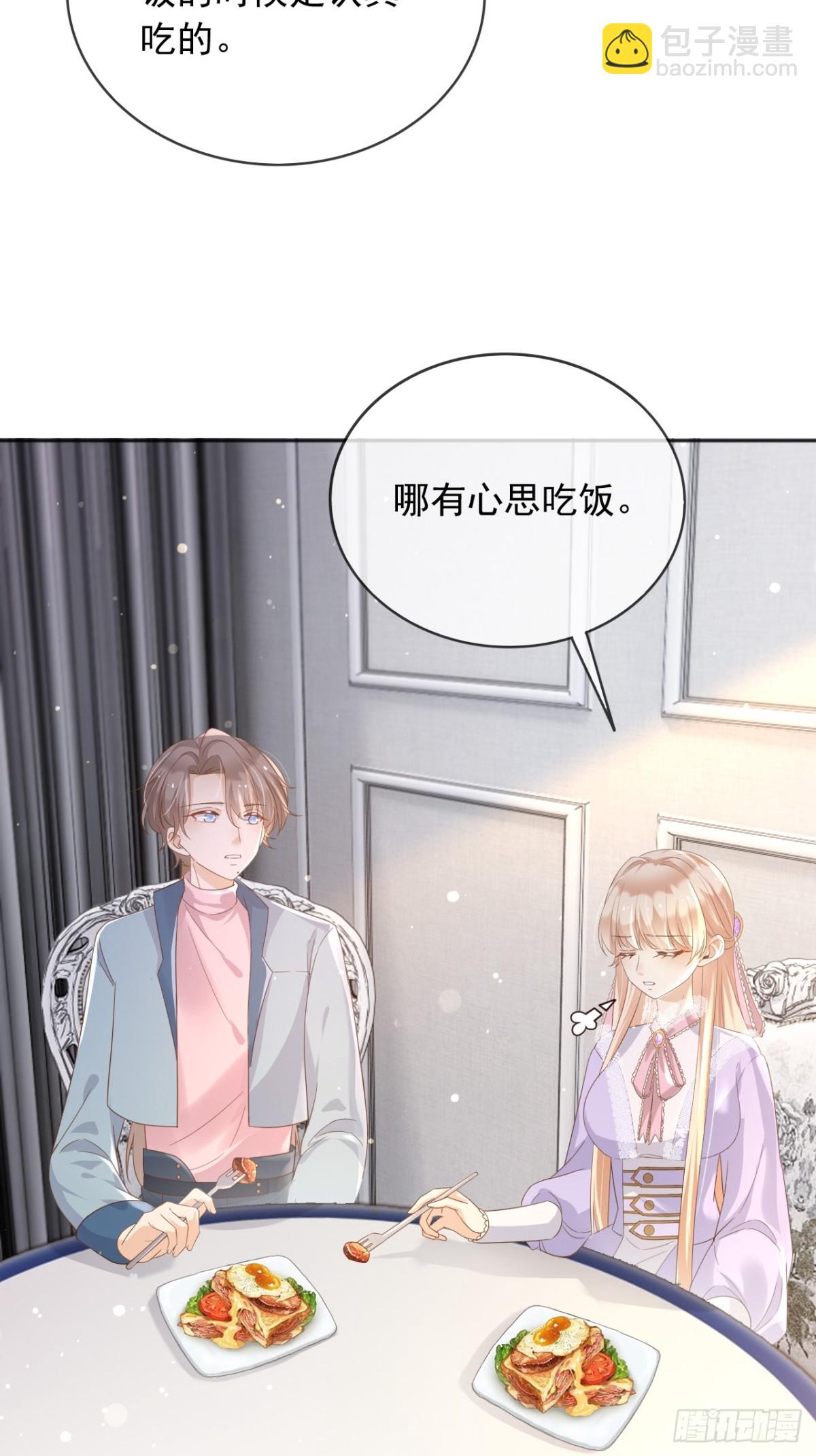 118 奇妙的命运-第119话