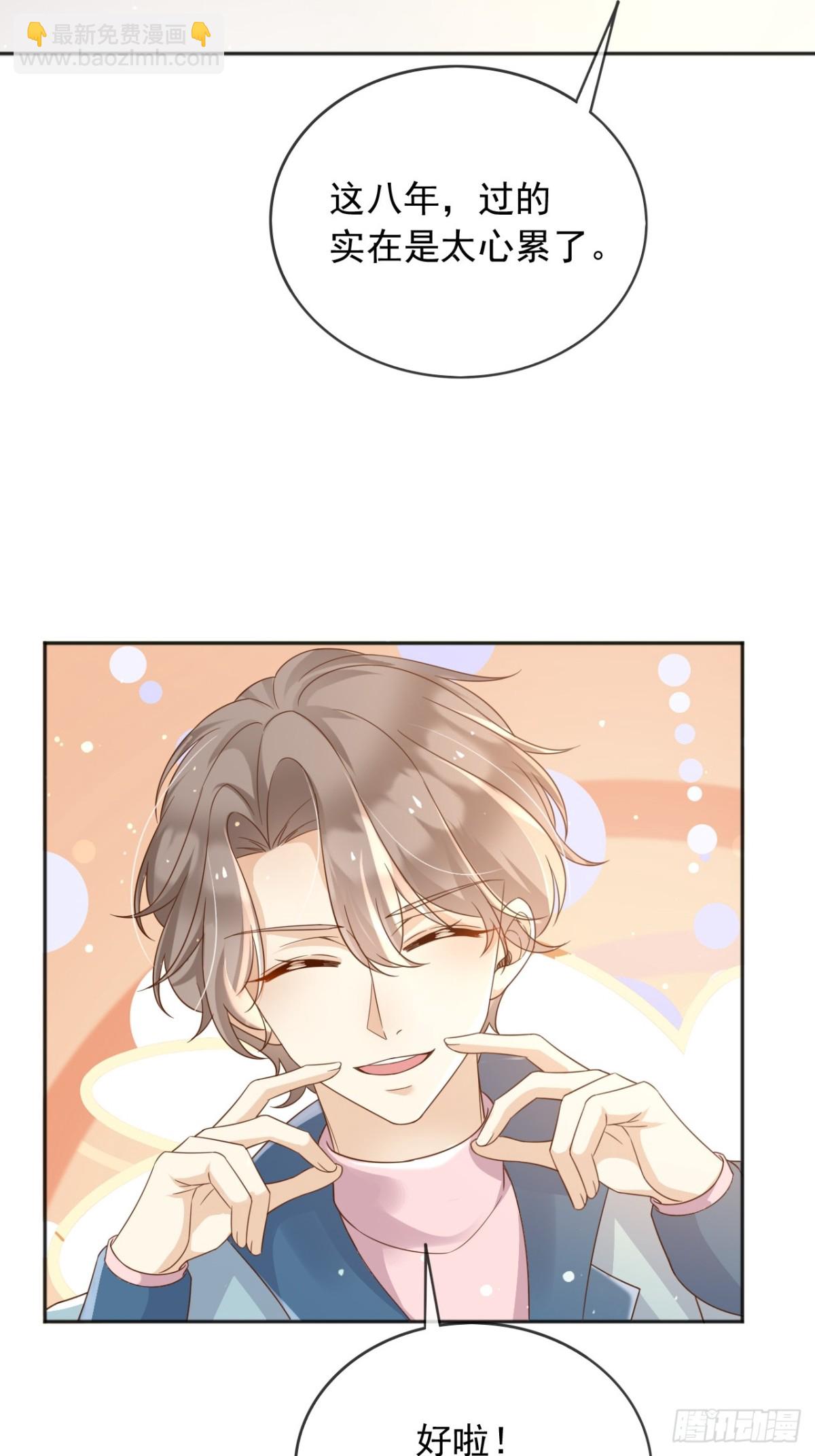 118 奇妙的命运-第119话