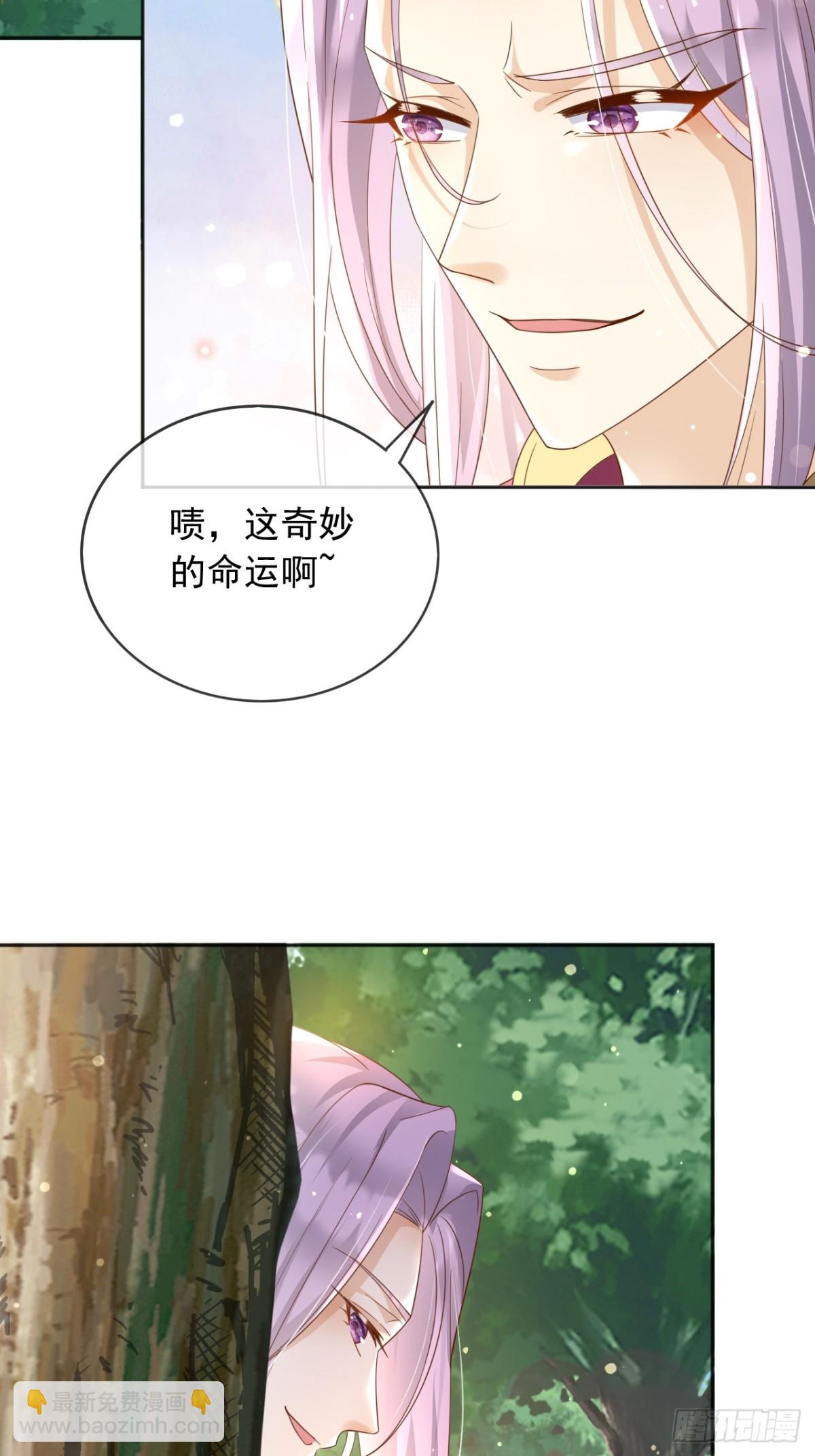 118 奇妙的命运-第119话