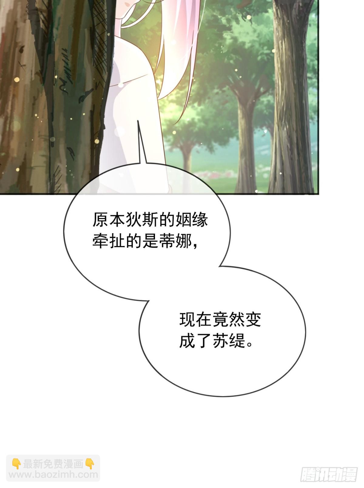 118 奇妙的命运-第119话