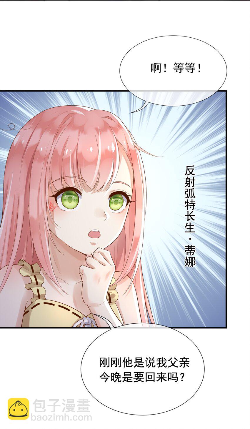 12 我只信光明存于己心-第13话