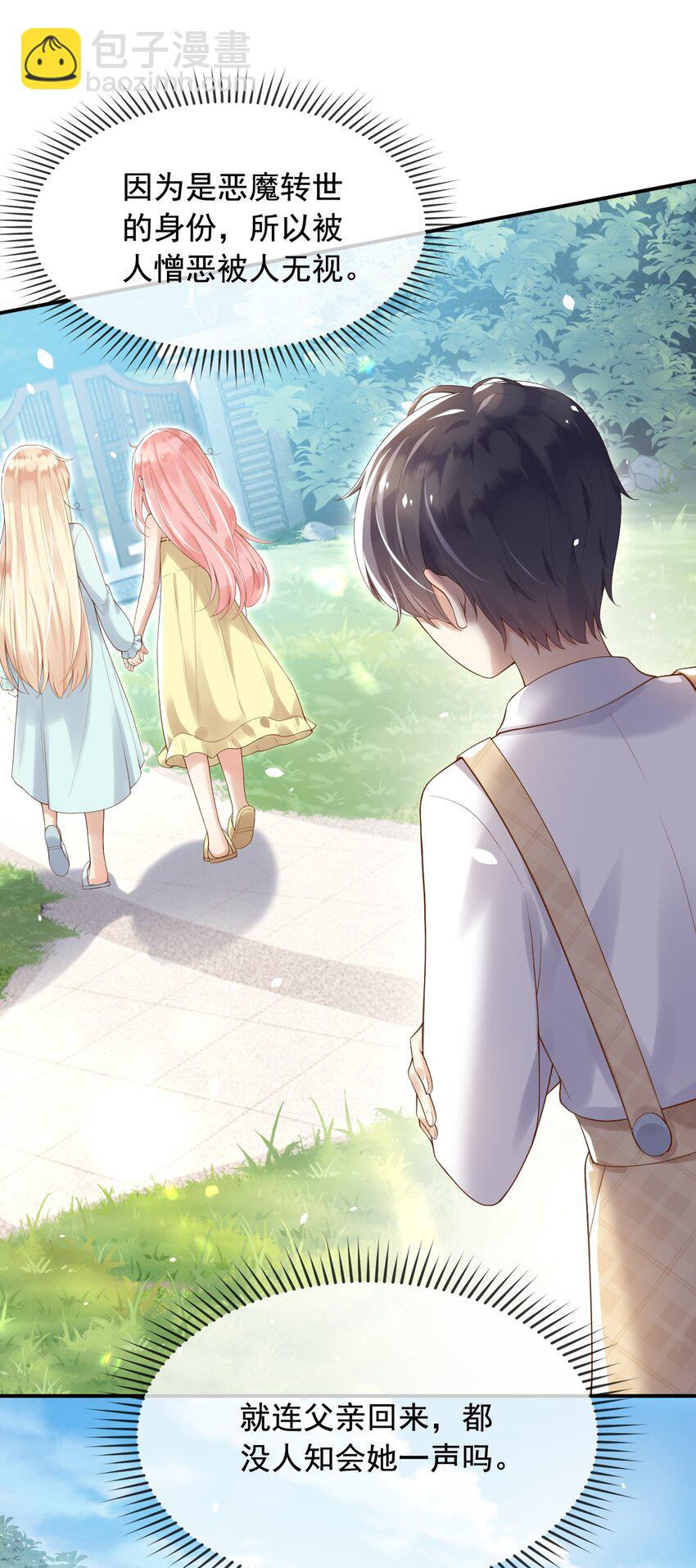 12 我只信光明存于己心-第13话