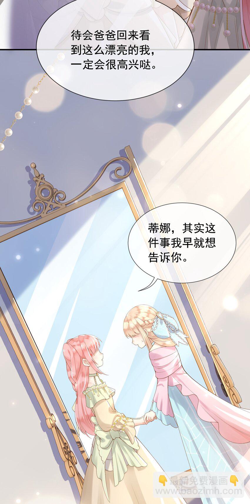 12 我只信光明存于己心-第13话