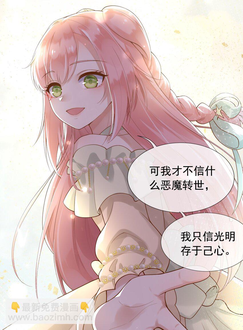 12 我只信光明存于己心-第13话